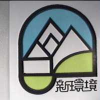 日普建設股份有限公司標章