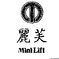 麗芙及圖 MiniLift