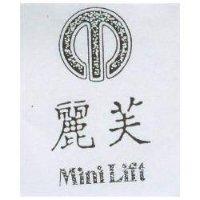 麗芙及圖 MiniLift