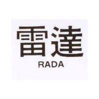 雷達 RADA