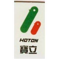 寶立及圖 HOTON