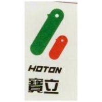 寶立及圖 HOTON