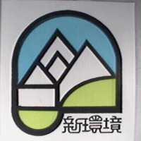 新環境及圖