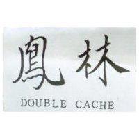 鳳林 DOUBLE CACHE