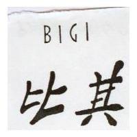 比其 BIGI
