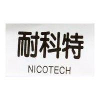 耐科特 NICOTECH