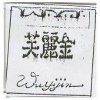 芙麗金