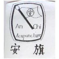 安旗及圖 An Chi Acupuncture