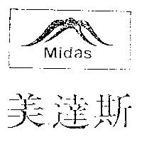 美達斯及圖 Midas