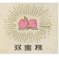 雙寶桃