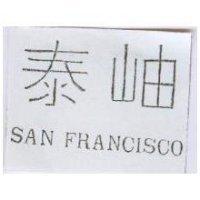 泰岫 SAN FRANCISCO