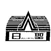 日聖及圖 ZUE SHENG