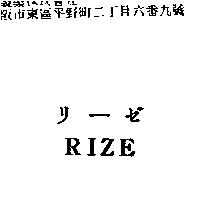 RIZE リ–ゼ