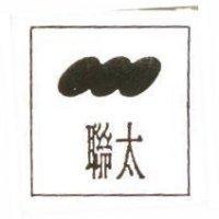 聯太及圖