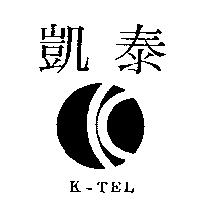 凱泰及圖 K-TEL