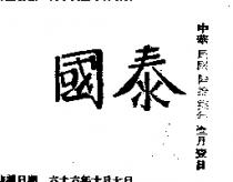 國泰牌