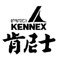 肯尼士及圖 PRO KENNEX