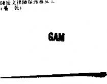 GAM