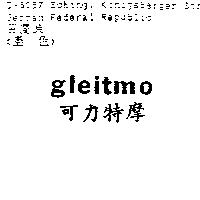 可力特摩 gleitmo