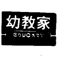幼教家及圖 EDUCART