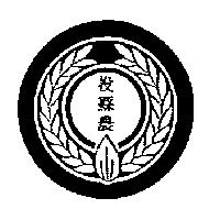 投縣農及圖