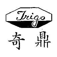 奇鼎及圖 Trigo