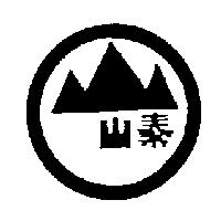 泰山及圖