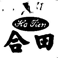 南帝及圖 PFC