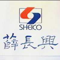 薛長興及圖SHEICO