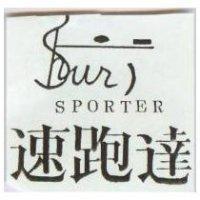 速跑達及圖 SPORTER