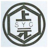 上元及圖 SYC