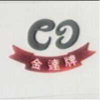 金達及圖