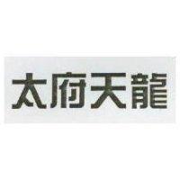 太府天龍