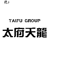 太府天龍 TAIFU GROUP