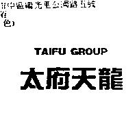 太府天龍 TAIFU GROUP