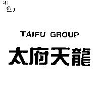 太府天龍 TAIFU GROUP
