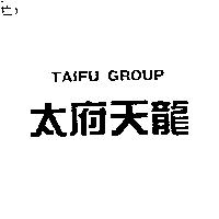 太府天龍 TAIFU GROUP