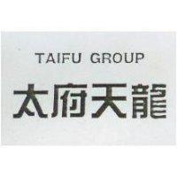 太府天龍 TAIFU GROUP