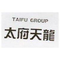 太府天龍 TAIFU GROUP