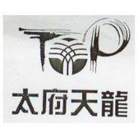太府天龍及圖
