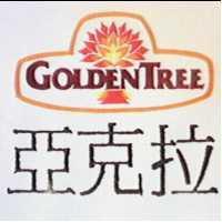亞克拉及圖 GOLDENTREE