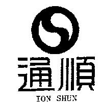 通順及圖 TON SHUN