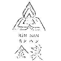 金漢及圖 KIN HAN キンハン