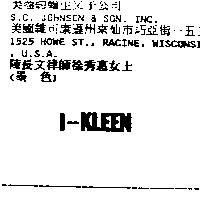 I-KLEEN