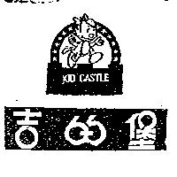 吉的堡及圖 KID CASTLE