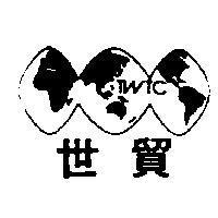 世貿及圖 TWTC