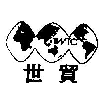 世貿及圖 TWTC