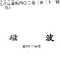 磁波 CERRA CERAMIC