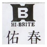 佑春及圖 HI-BRITE