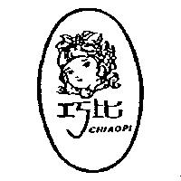 巧比及圖 CHIAOPI